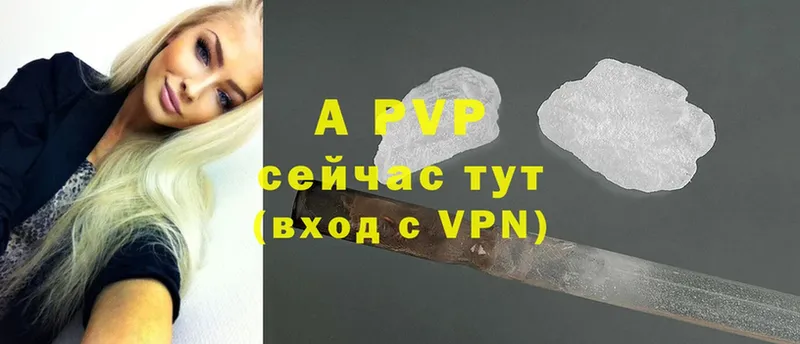 shop наркотические препараты  Раменское  A-PVP Соль 